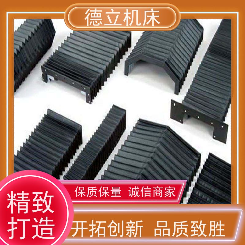 德立机床 运行平稳 圆筒式伸缩护罩 厂家 支持定制