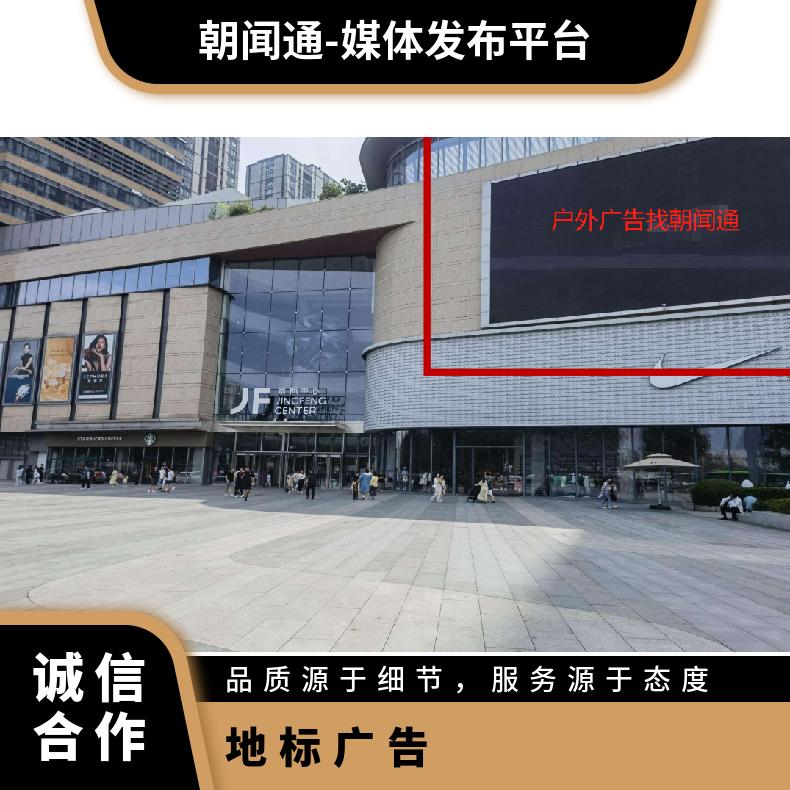 粉丝应援 南京江宁区景枫中心LED屏广告 户外推广找朝闻通投放