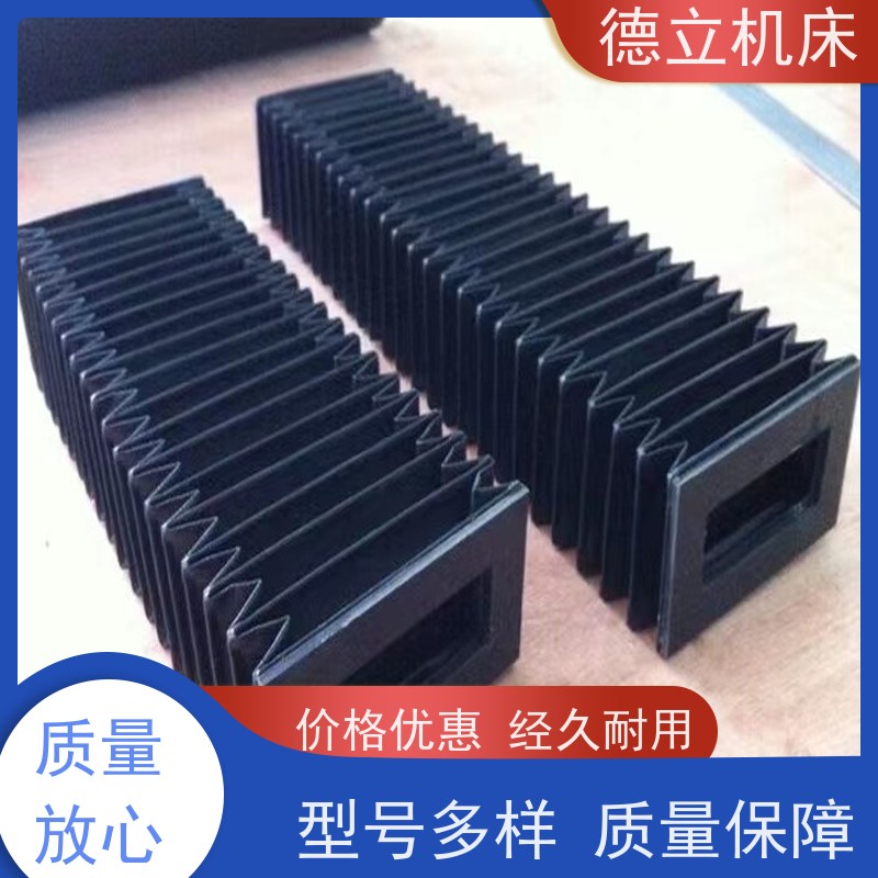 德立机床 产品特点 耐高温风琴防护罩 厂 支持定制