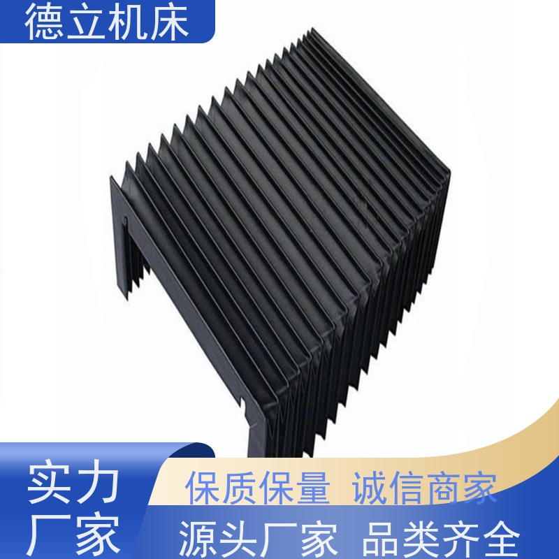 德立机床 制作工艺 圆筒式伸缩护罩 公司 支持定制