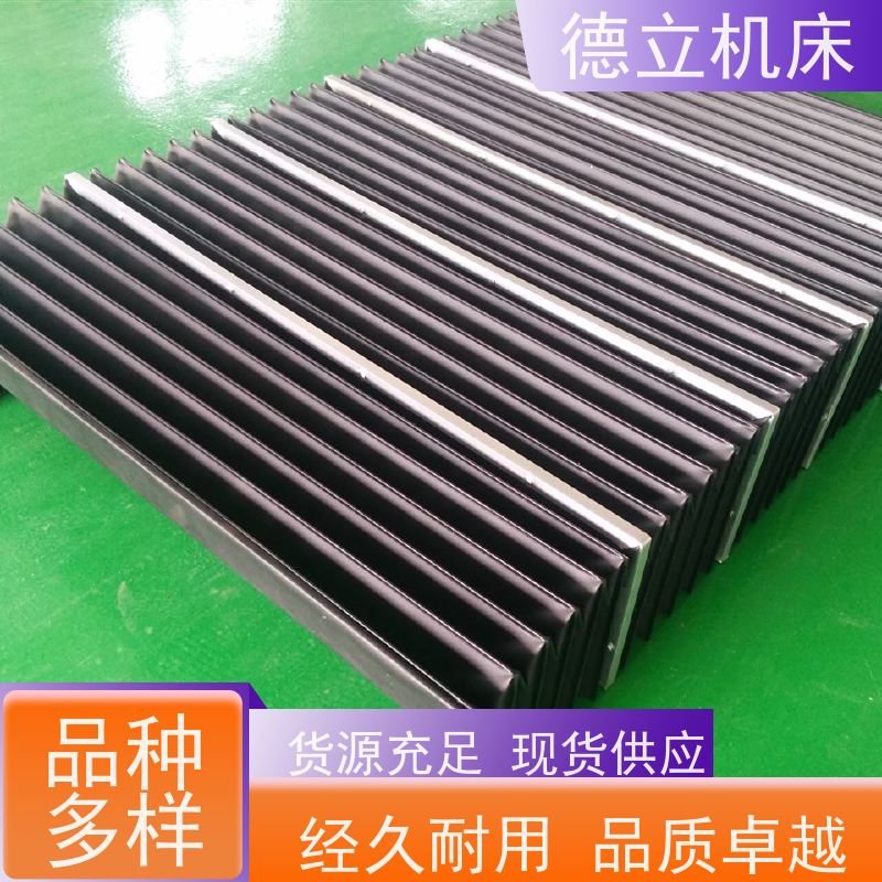 德立机床 制作工艺 伸缩风琴防护罩 厂 支持定制