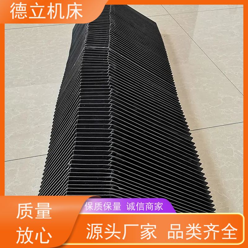 德立机床 制作工艺 盔甲风琴防护罩 厂 支持定制