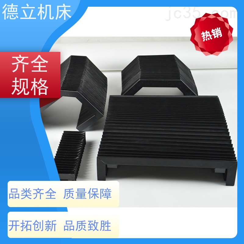 德立机床 制作工艺 耐高温风琴防护罩 供应 支持定制