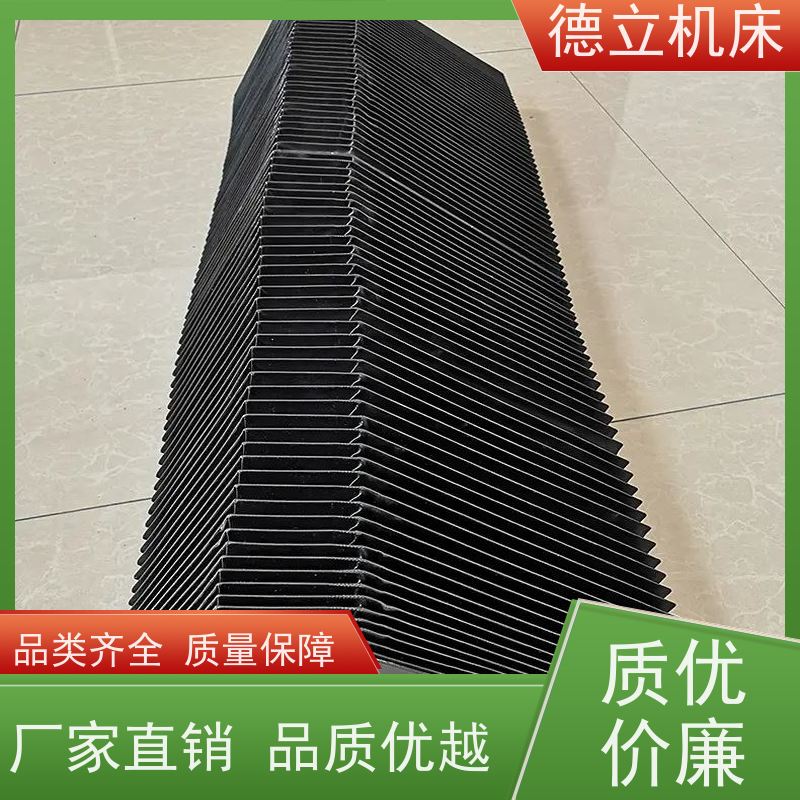 德立机床 制作工艺 柔性风琴式防护罩 支持定制