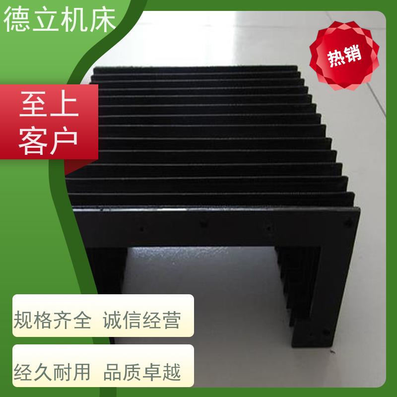 德立机床 产品特点 柔性风琴式防护罩 公司 支持定制