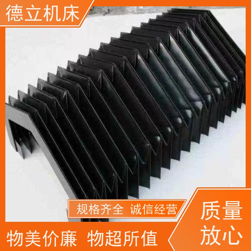 德立机床 伸缩式 耐高温风琴防护罩 厂 支持定制