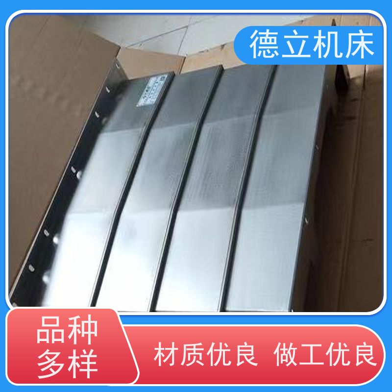 德立机床 制作工艺 伸缩风琴防护罩 供应 支持定制