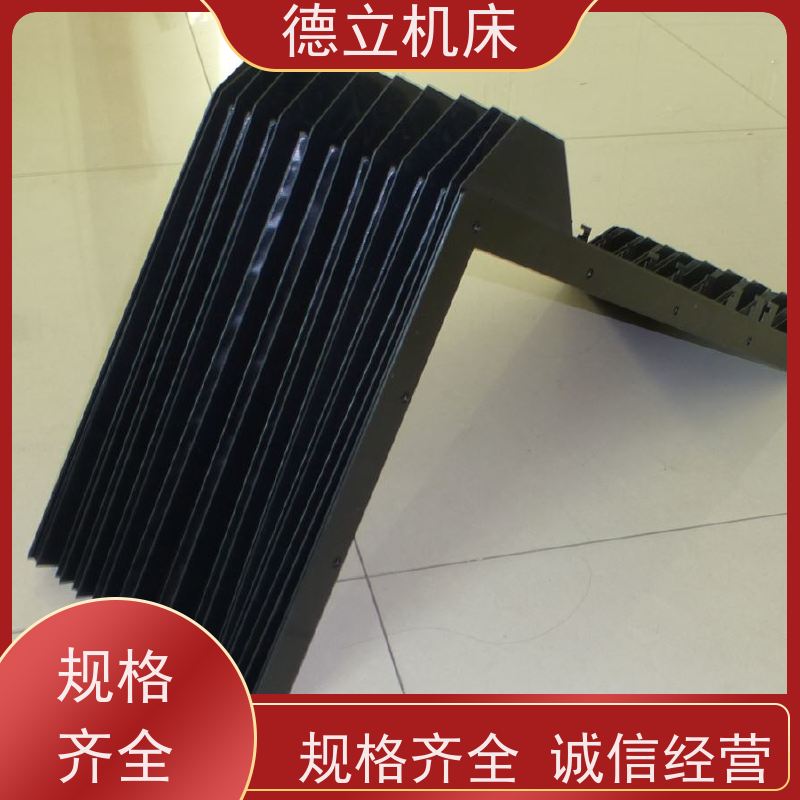 德立机床 制作工艺 伸缩风琴防护罩 品牌 支持定制