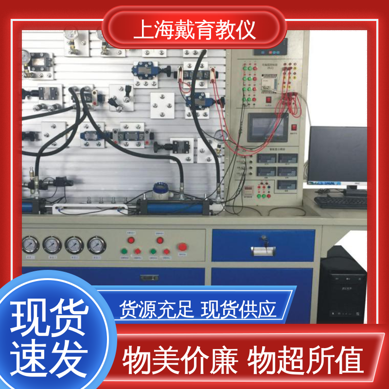 液压综合 教学设备制造商厂家 实训平台 可定制PLC控制