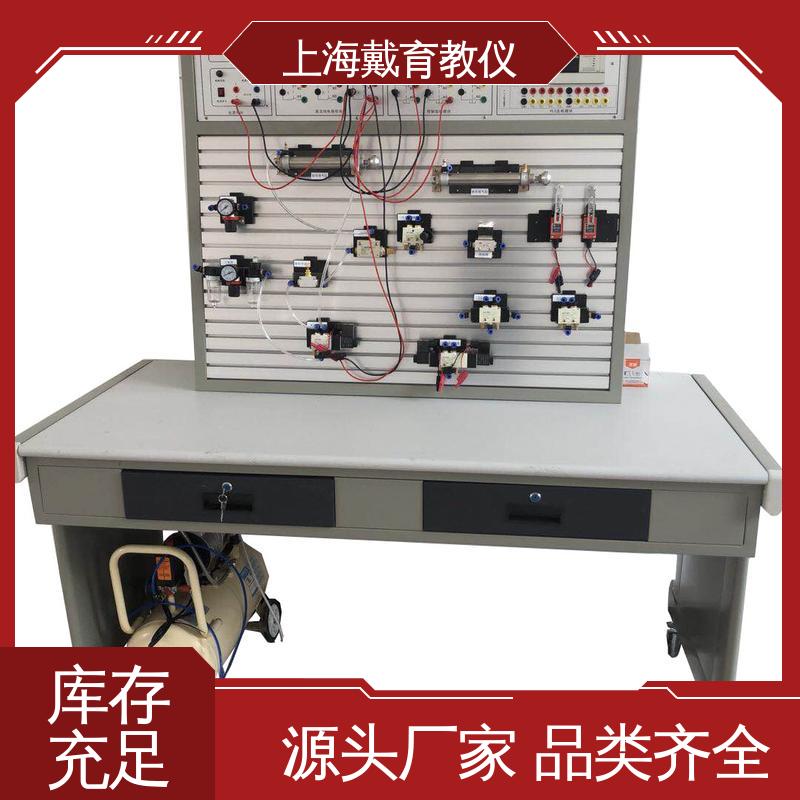 可定制PLC控制 实验台 气动综合 进行培训技能学习