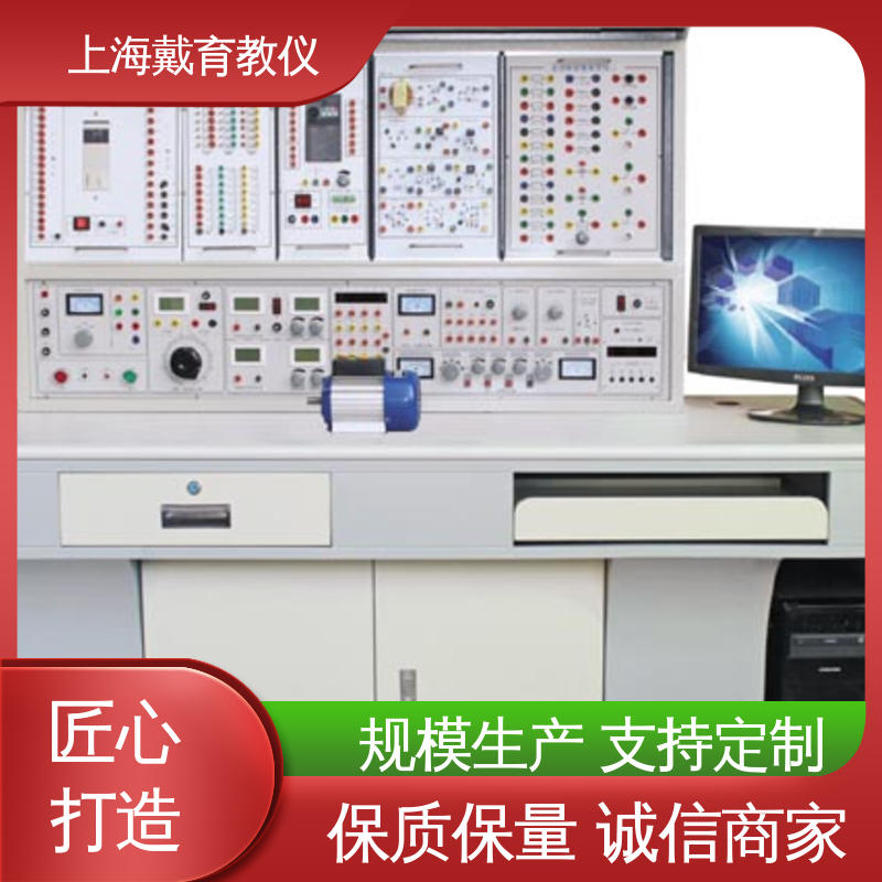 实验室设备 制造商质量保证 电工电子技术 可定制培训技能学习