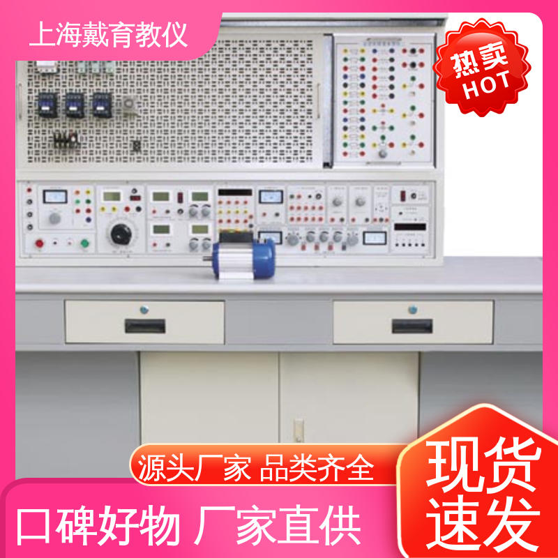 实训装置 教育装备源头厂家 电工电子技术 可定制培训技能学习