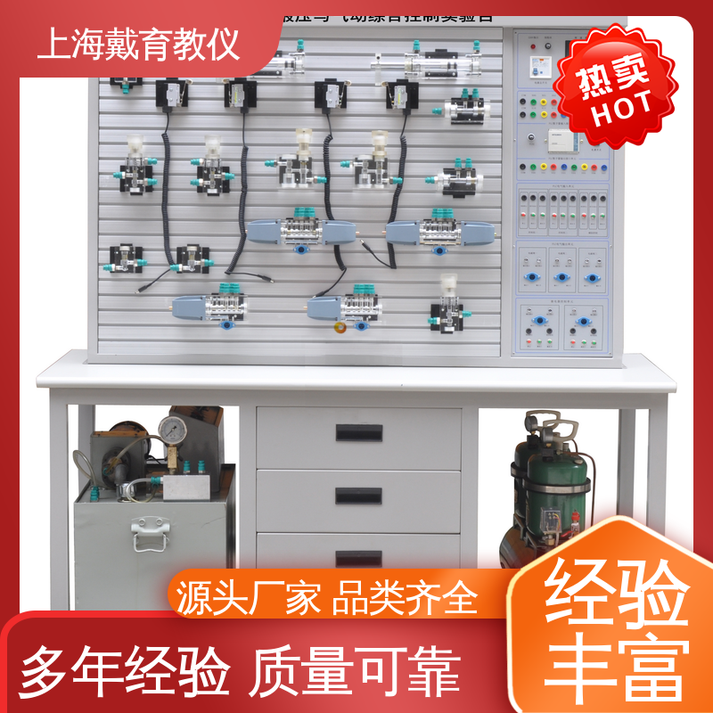 可定制PLC控制 液压与气动综合 实训台 进行培训技能学习