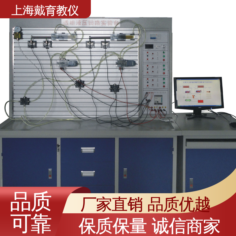 可定制工业型透明型 进行培训技能学习 液压原理 实训装置
