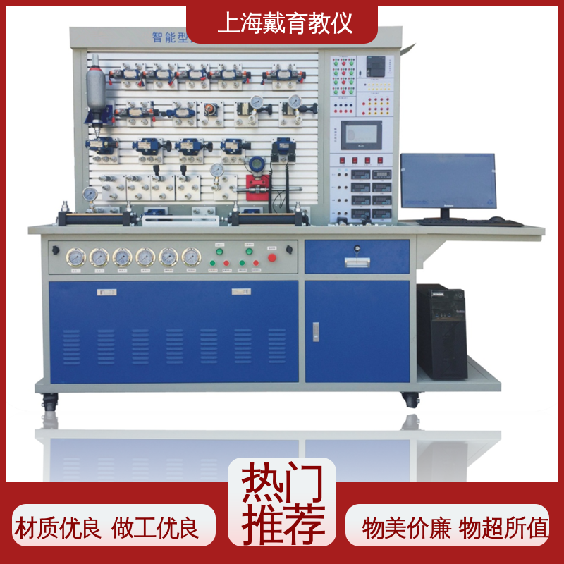 可定制工业型透明型 液压传动技术 教学设备制造商厂家 实训平台