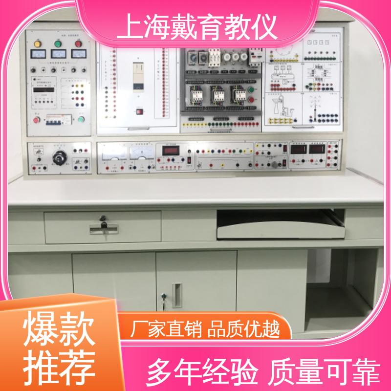 制造商质量保证 维修电工技能 实验台 可定制初、中、高级