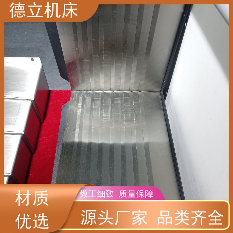 德立机床 产品特点 耐高温风琴防护罩 品牌 支持定制