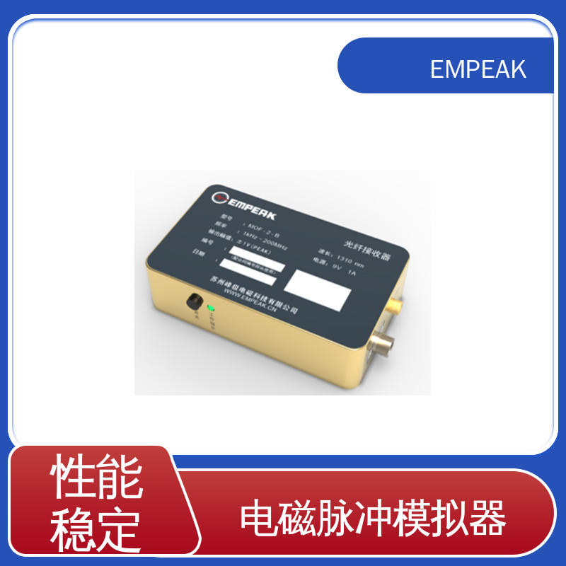 EMPEAK 电磁脉冲发生器 双路充电电源 品质好 性价比高