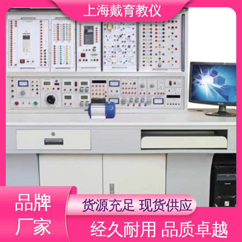 可定制培训技能学习 教育装备源头厂家 实训平台 电工考核