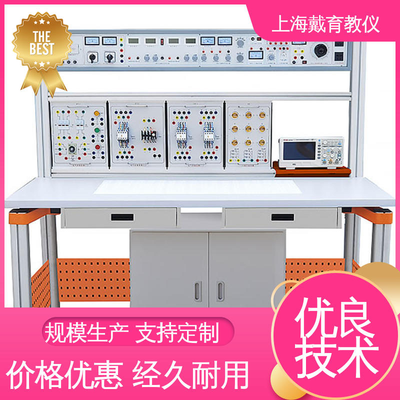 可定制培训技能学习 教育装备源头厂家 电工电子电拖 实验平台