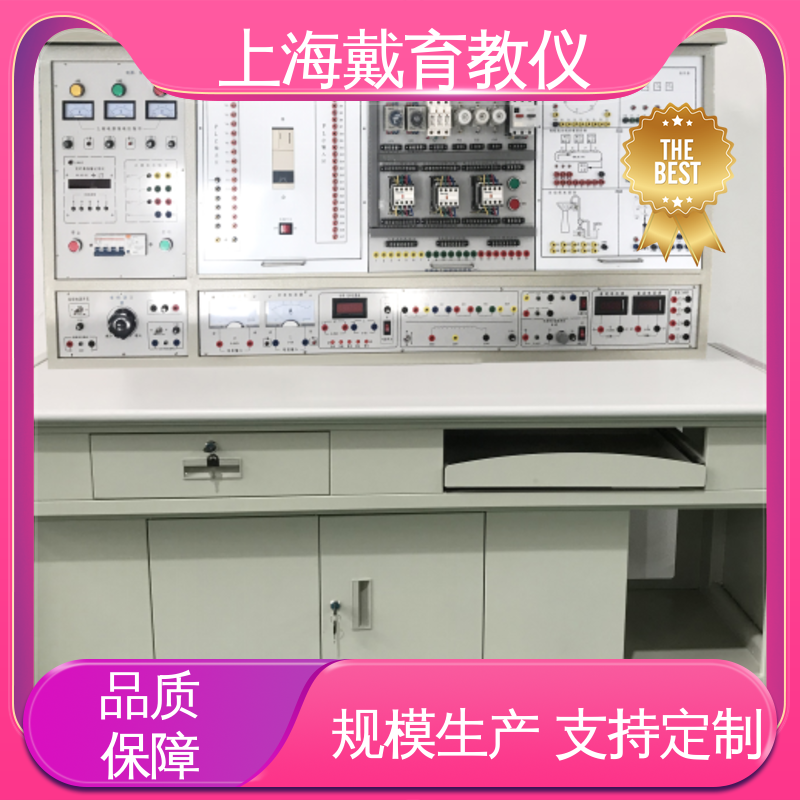 教学设备制造商厂家 实训装置 电工仪表照明 可定制模块化网孔型