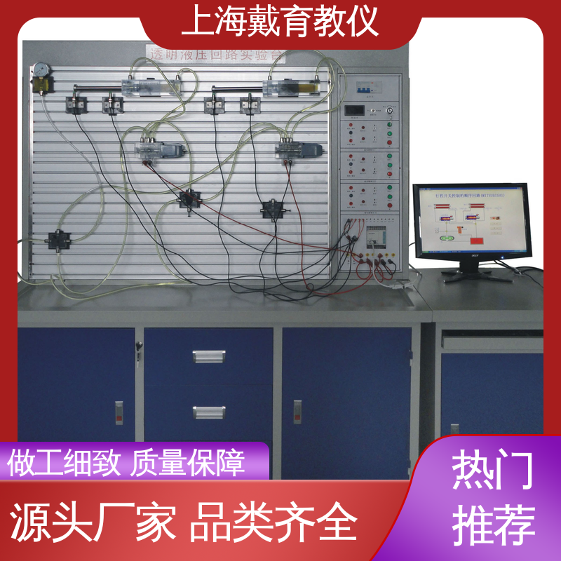 实验台 液压传动 教学设备制造商厂家 可定制PLC控制