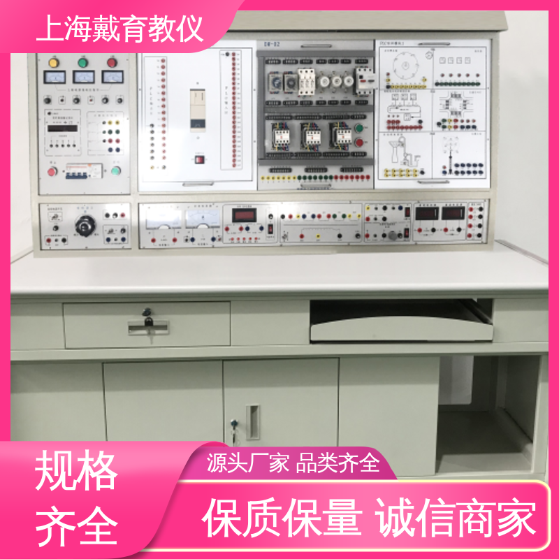 可定制初、中、高级 电工仪表照明 实训平台 教学设备制造商厂家