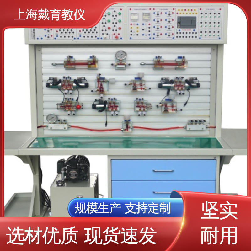 实验平台 进行培训技能学习 液压与气动综合 可定制PLC控制