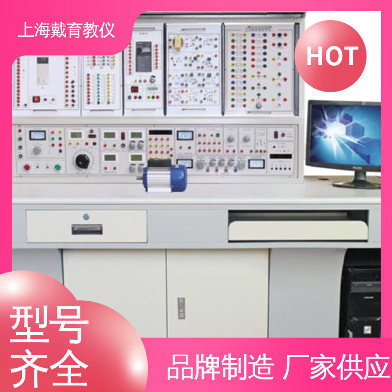 可定制模块化网孔型 实训装置 教学设备制造商厂家 高性能维修电工 