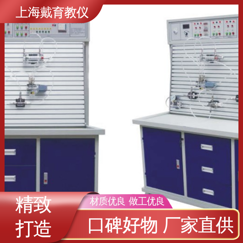 进行培训技能学习 实验台 液压与气动综合 可定制PLC控制