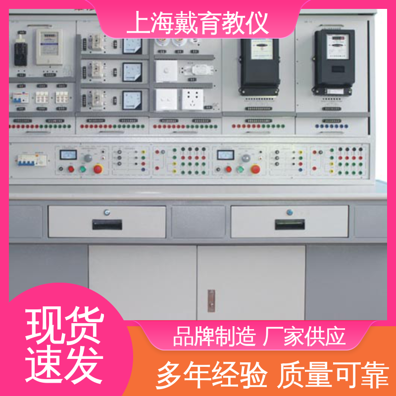 可定制初、中、高级 电工仪表照明 教学设备制造商厂家 实训装置 