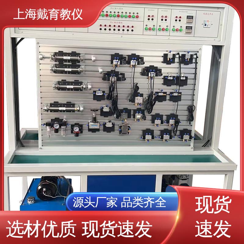 制造商质量保证 气压传动技术 实验台 可定制工业型
