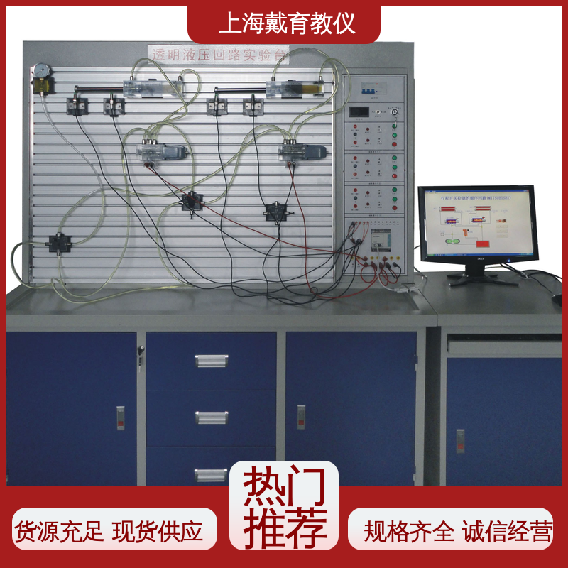 可定制工业型透明型 实训平台 进行培训技能学习 液压综合