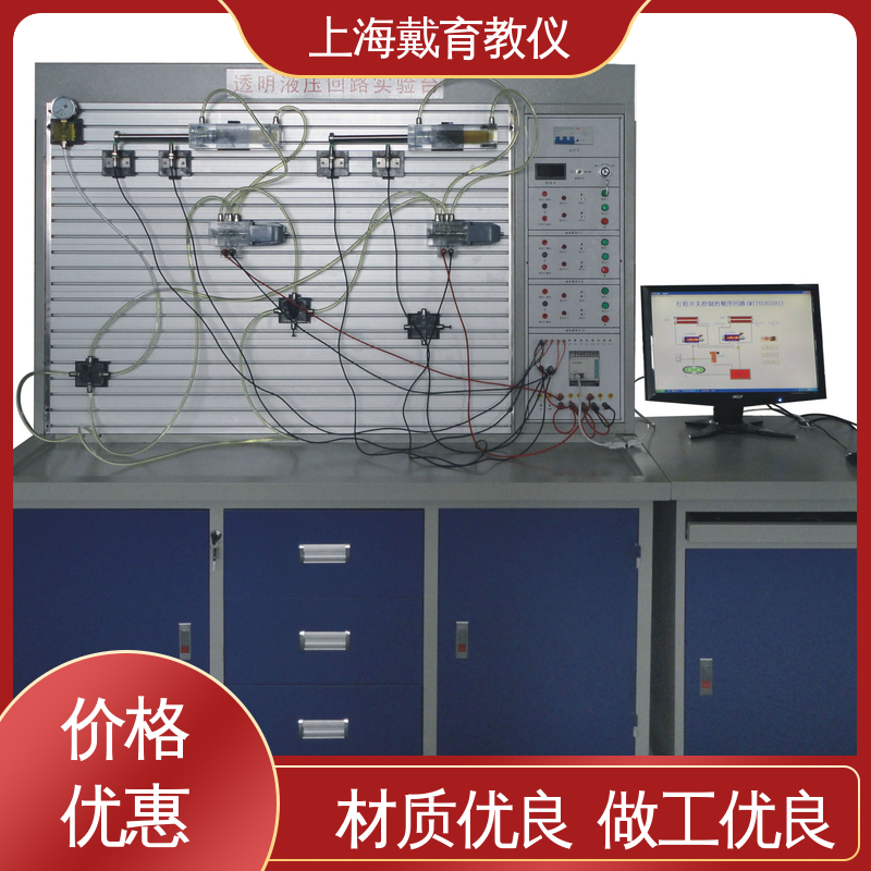 可定制PLC控制 实训平台 液压传动技术 教育装备源头厂家 