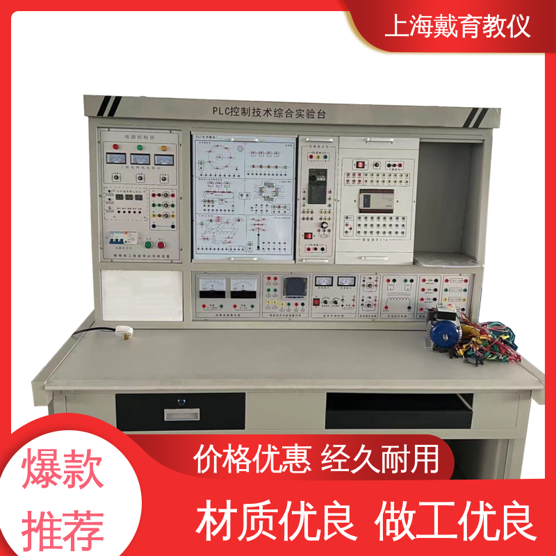 可定制模块化网孔型 电工仪表照明 实训台 制造商质量保证