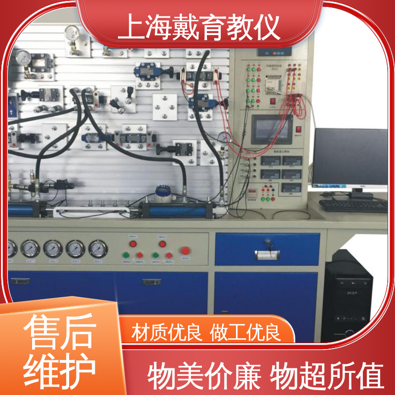 可定制PLC控制 教育装备源头厂家 液压及气动 实验台