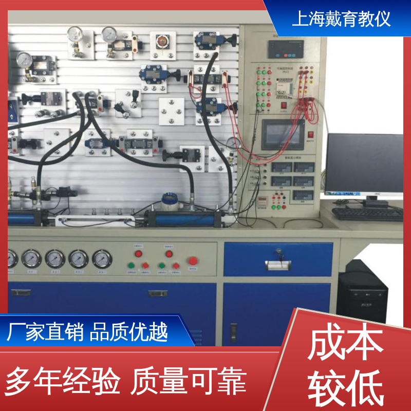 可定制工业型透明型 实训平台 液压与气动综合 进行培训技能学习