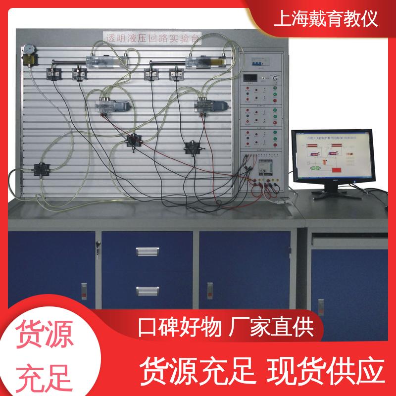 可定制工业型 教育装备源头厂家 实训台 气压传动技术