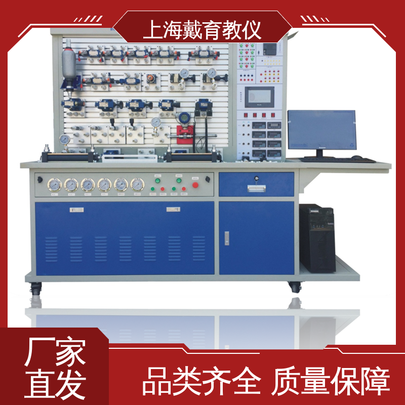 可定制PLC控制 液压传动技术 教学设备制造商厂家 实训台