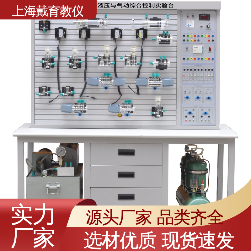 可定制工业型透明型 实训装置 教学设备制造商厂家 液压传动技术 