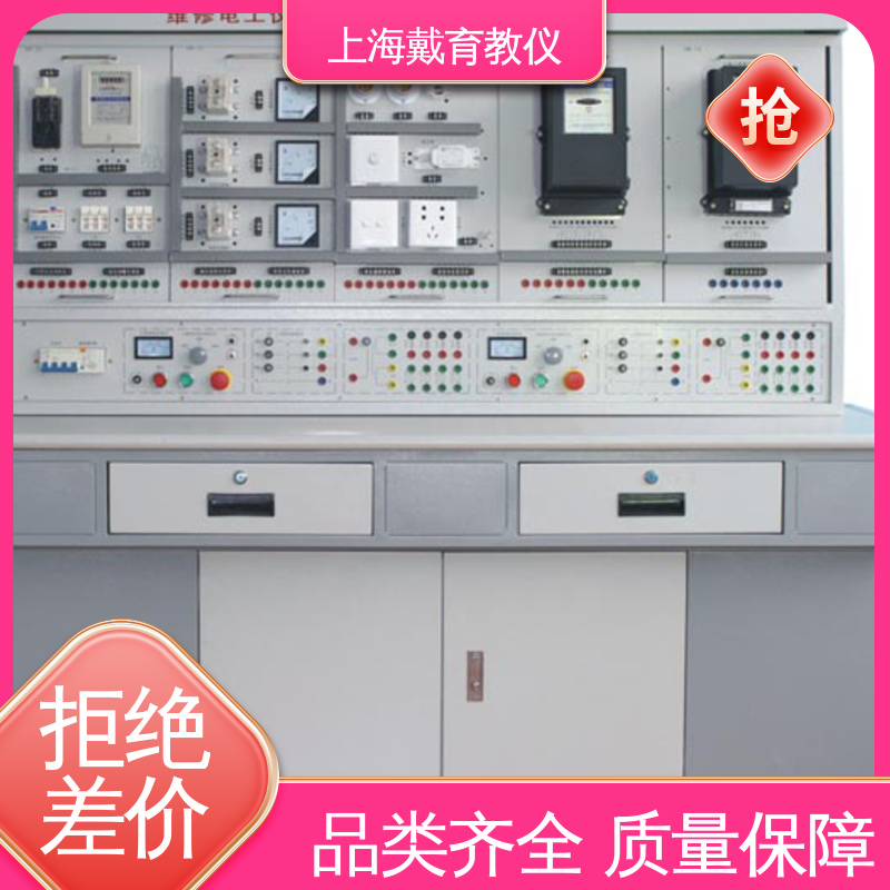 可定制初、中、高级 实训平台 制造商质量保证 电工仪表照明