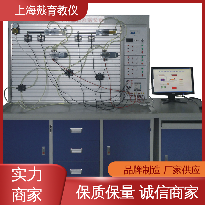 可定制工业型透明型 液压与气动综合 实验室设备 教育装备源头厂家