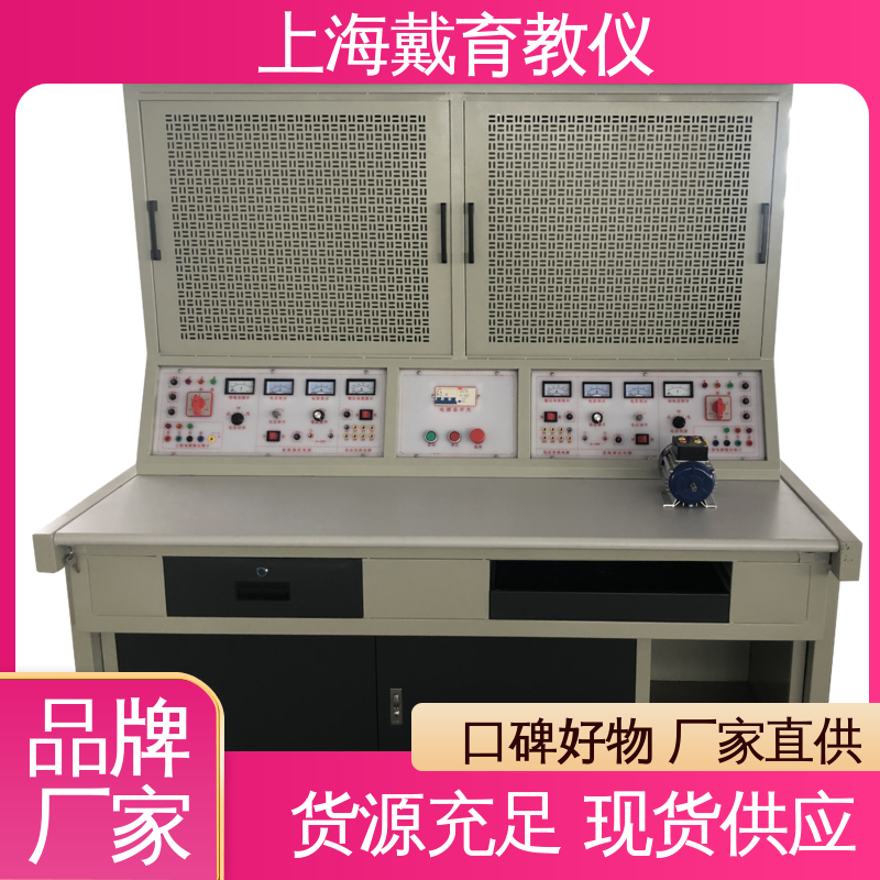 维修电工电气 制造商质量保证 实验室设备 可定制初、中、高级