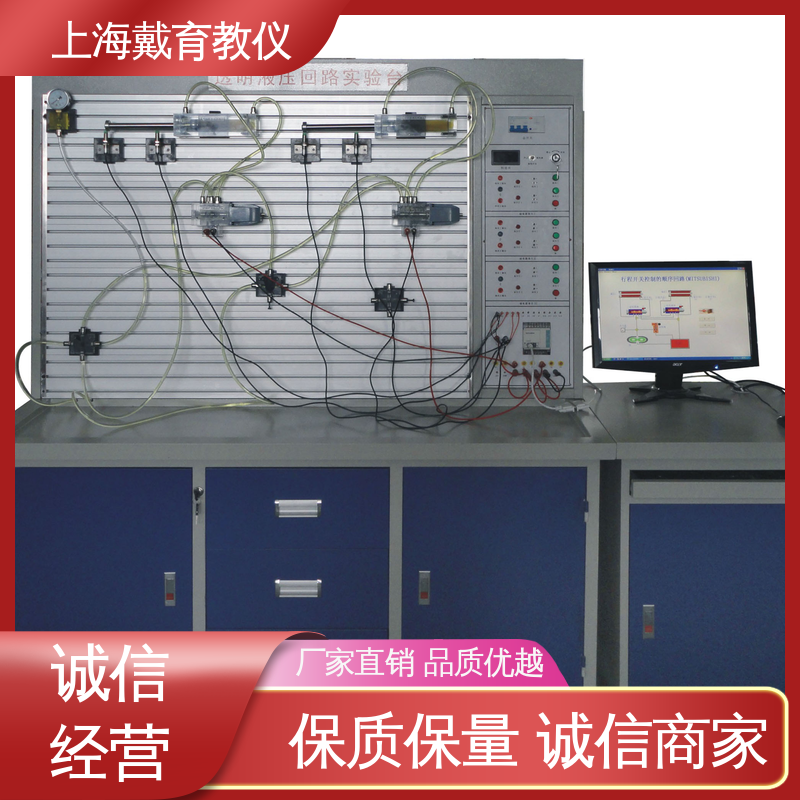 可定制工业型透明型 实验平台 液压传动技术 进行培训技能学习