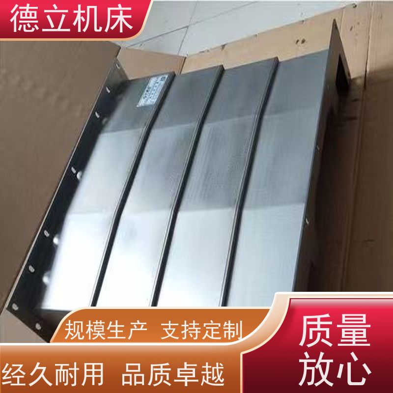 德立机床 产品特点 耐高温风琴防护罩 厂商 支持定制