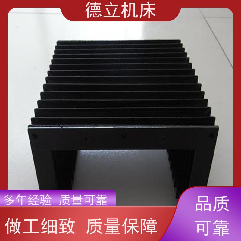 德立机床 制作工艺 伸缩风琴防护罩 公司 支持定制