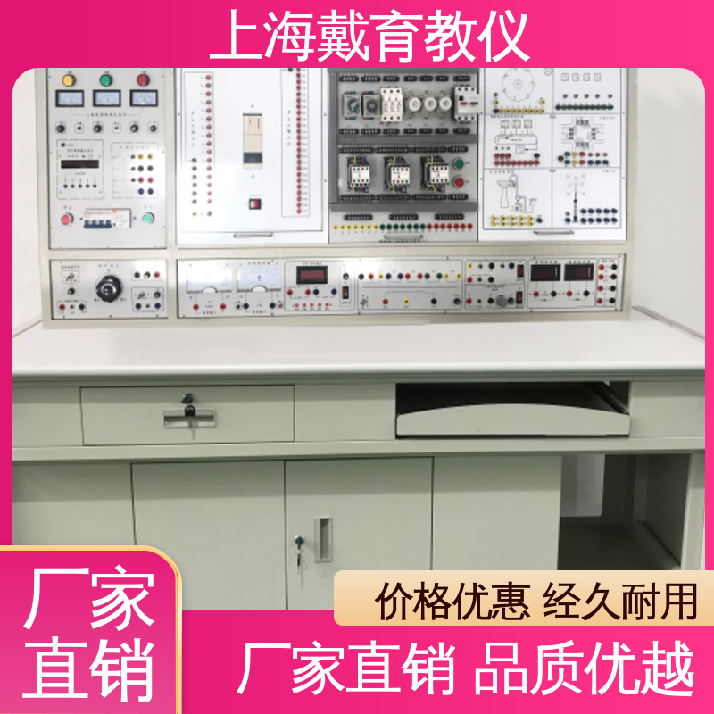 实训台 电工仪表照明 教学设备制造商厂家 可定制模块化网孔型