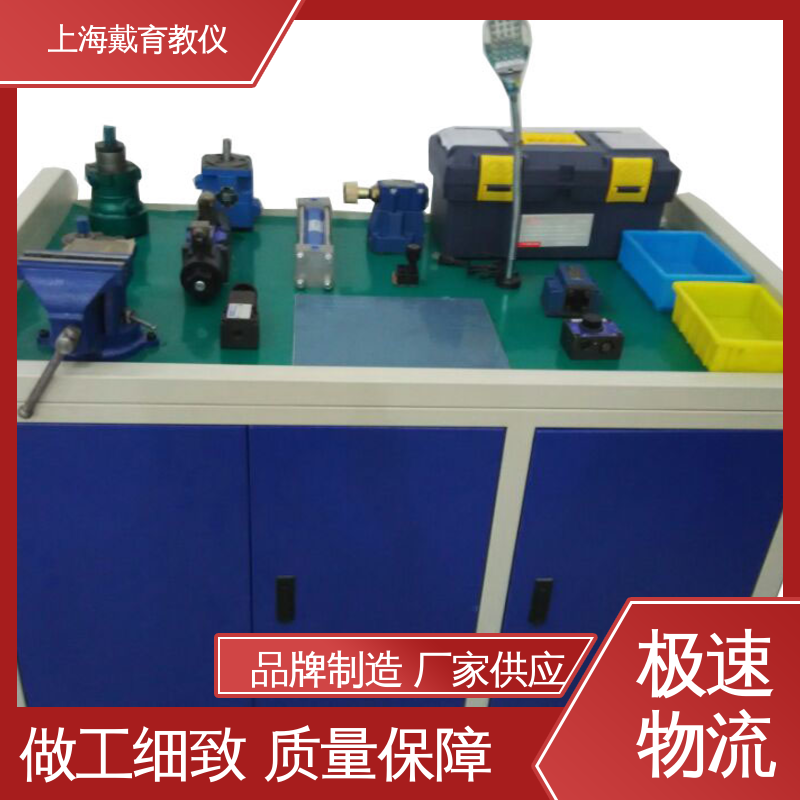  实验台 液压传动 进行培训技能学习 可定制PLC控制