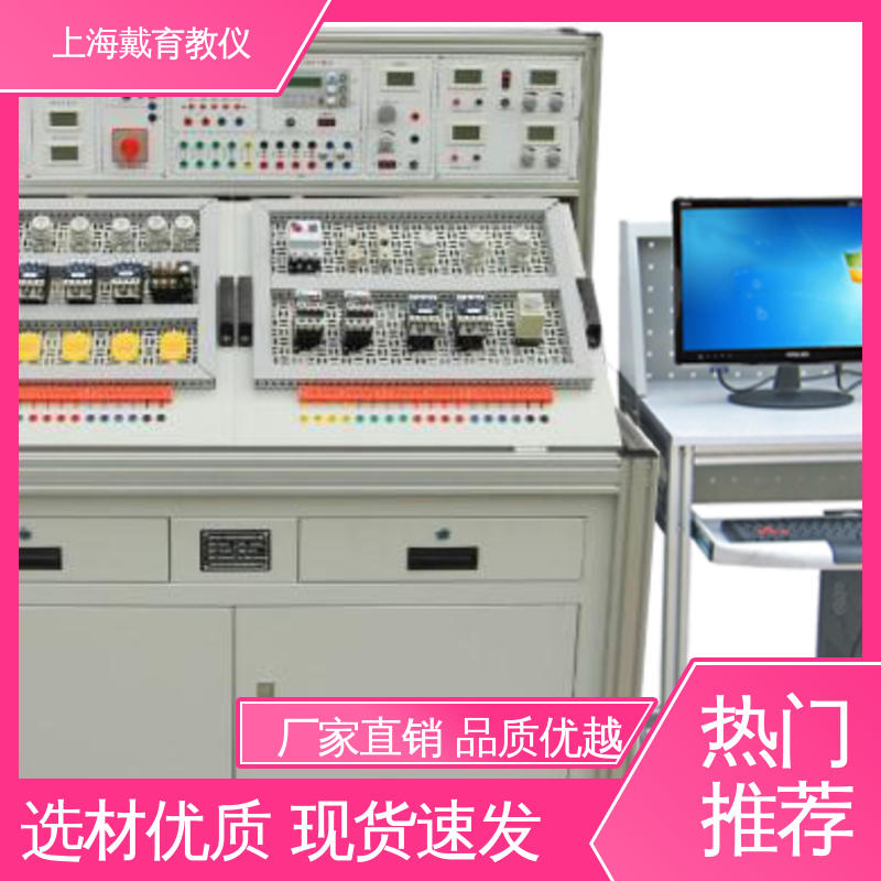 教育装备源头厂家 维修电工技能 实训装置 可定制模块化网孔型