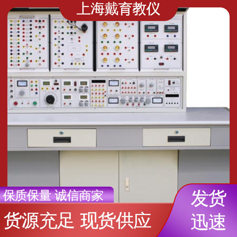 可定制初、中、高级 制造商质量保证 实验装置 电工电子技术